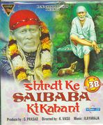Shirdi Ke Sai Baba Ki Kahaani(Movie)